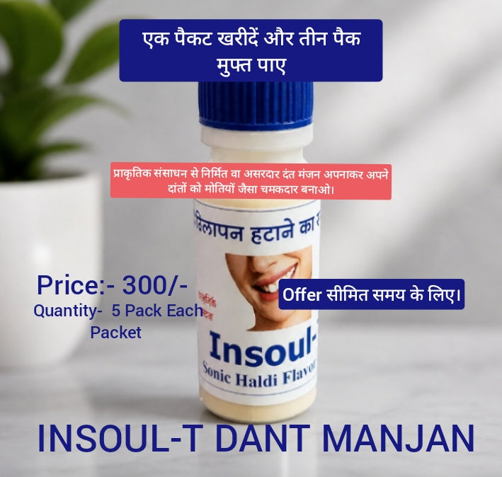 Dant Manjan